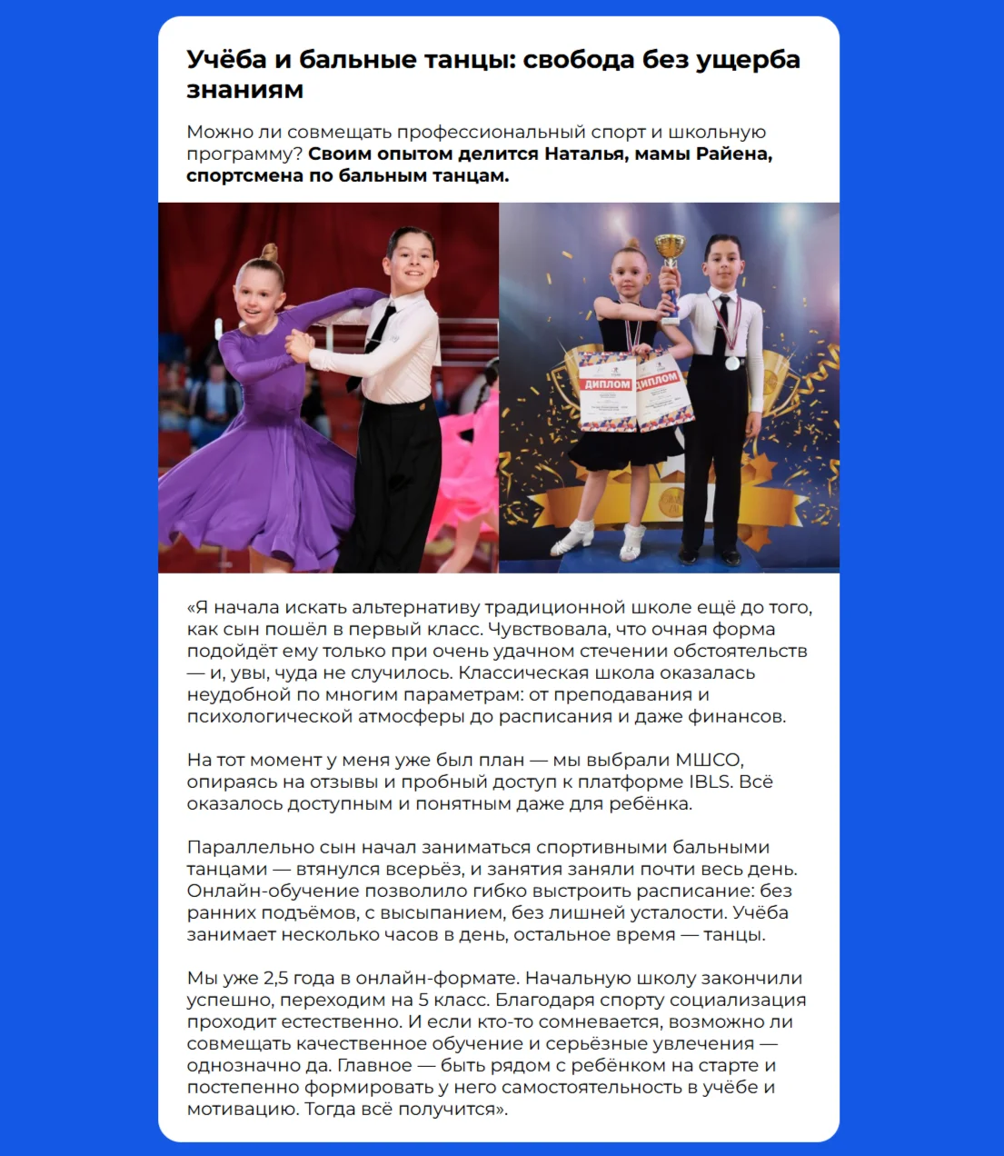 Фрагмент пятого письма велком-цепочки