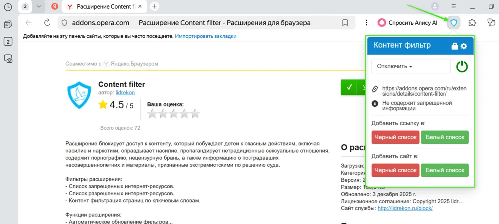 Content filter