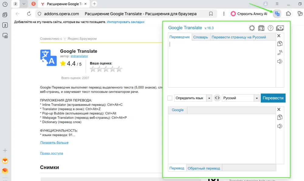 Google Translate