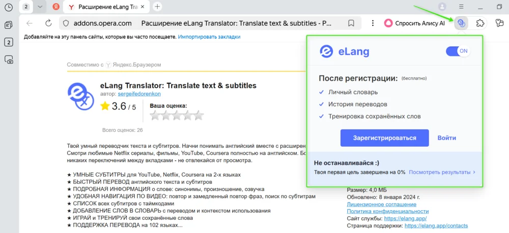 eLang Translator: Translate text & subtitles