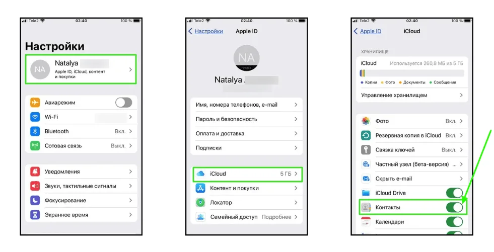 Синхронизация контактов на iPhone