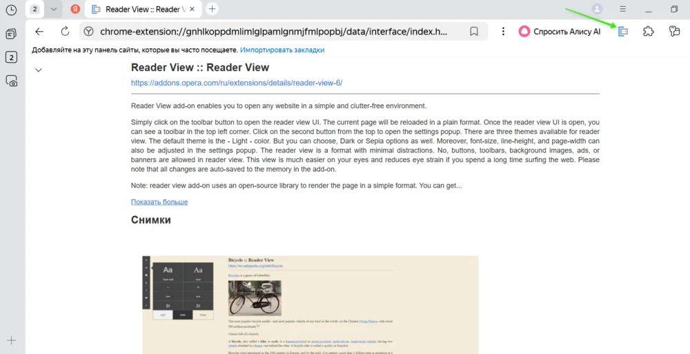 Reader View