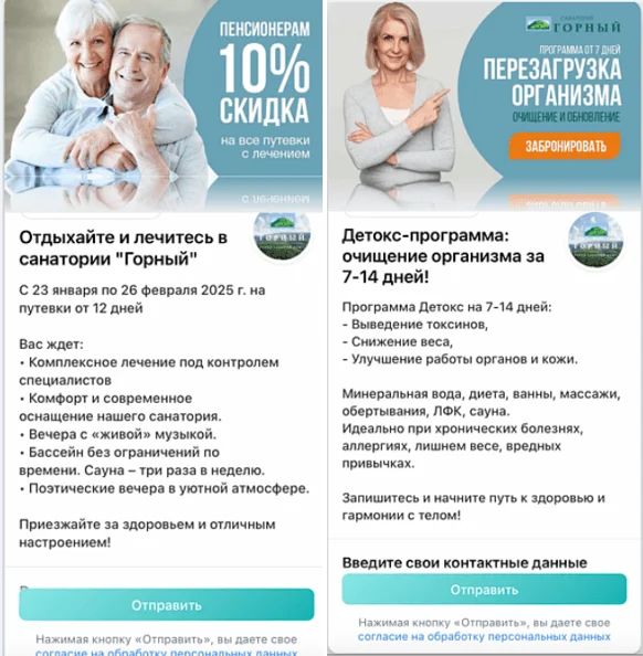 Скриншот оффера