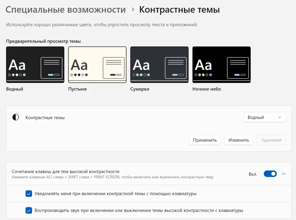 Контрастные цвета