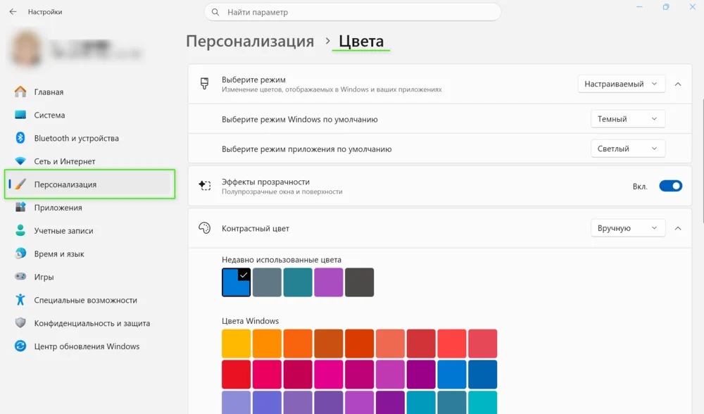 Изменение цветов