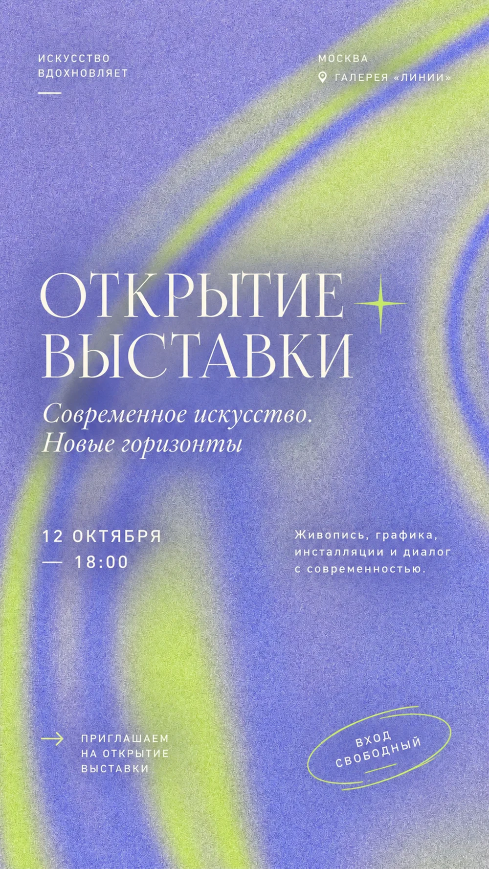 Пример готовой сторис с текстурой
