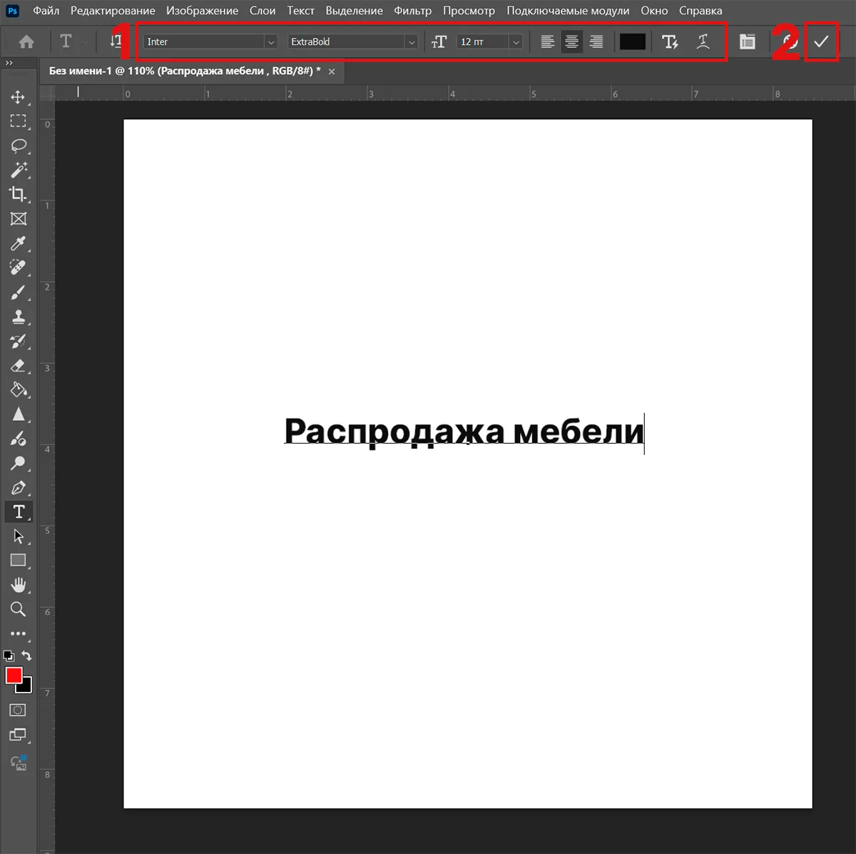 Как добавить надпись в Photoshop