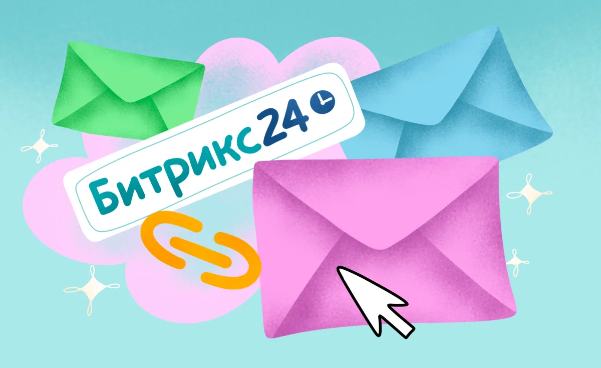 Unisender Agency: как связать email-маркетинг с Битрикс24 — кейсы SSTMK и Кваливэд
