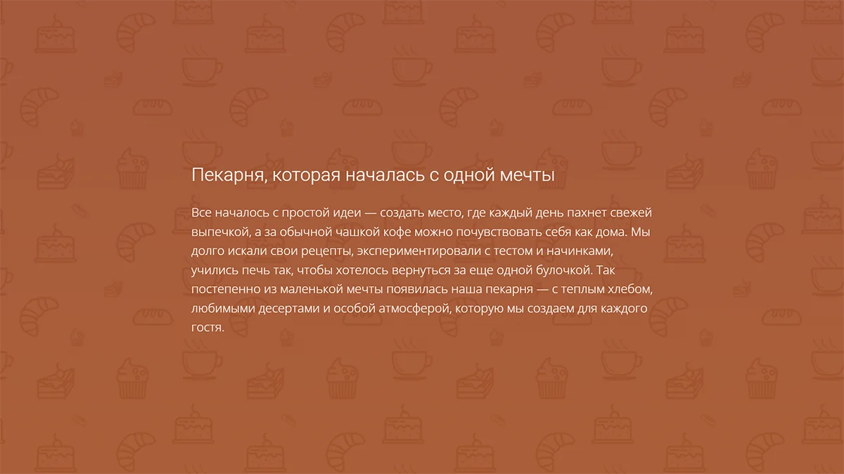 Как сделанная текстура выглядит на лендинге