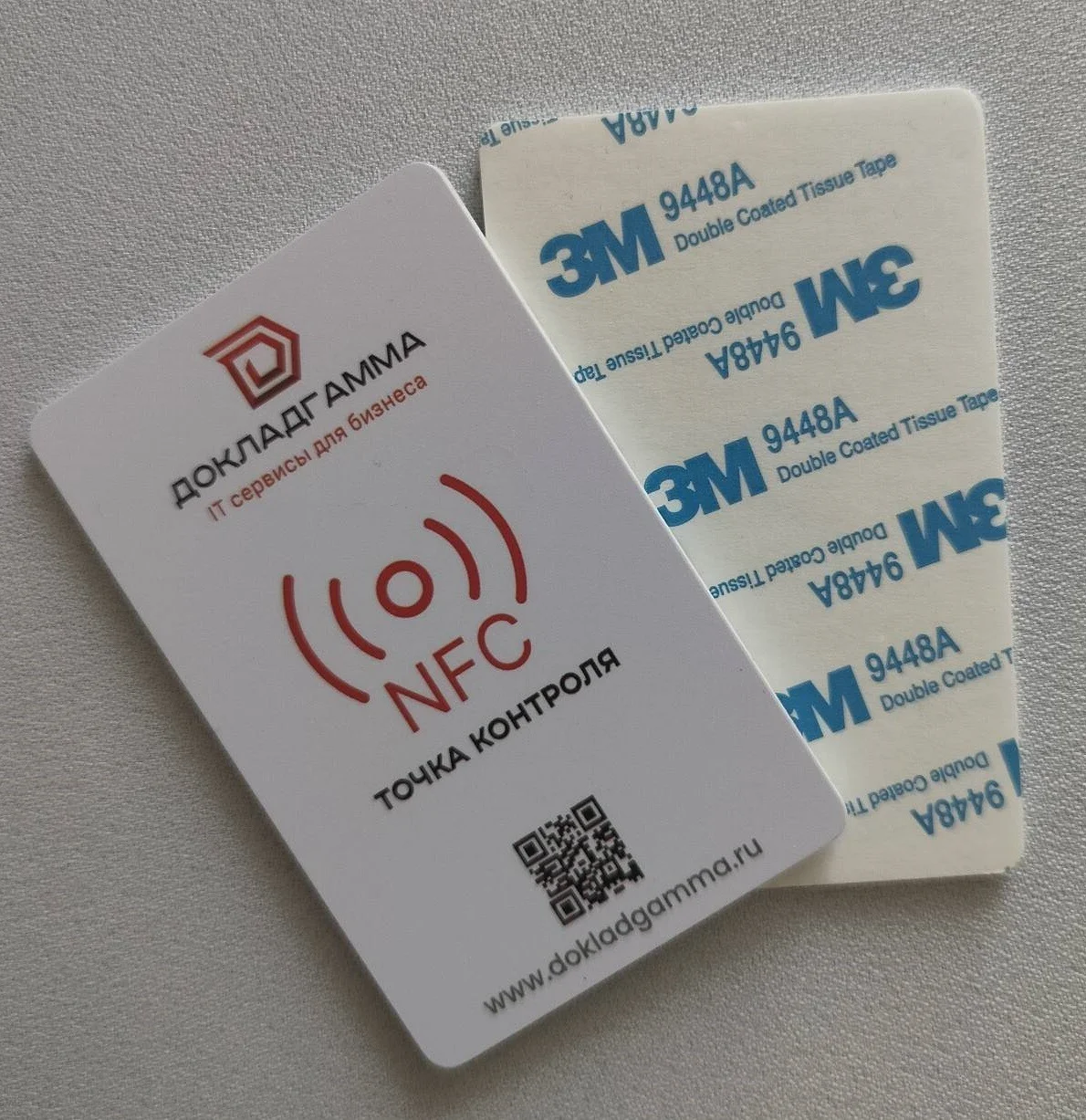 Клейкая NFC-метка