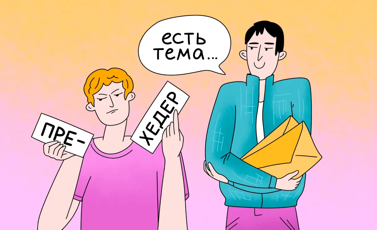 Ошибки в теме и прехедере рассылки