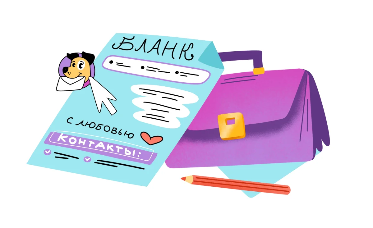 фирменный бланк