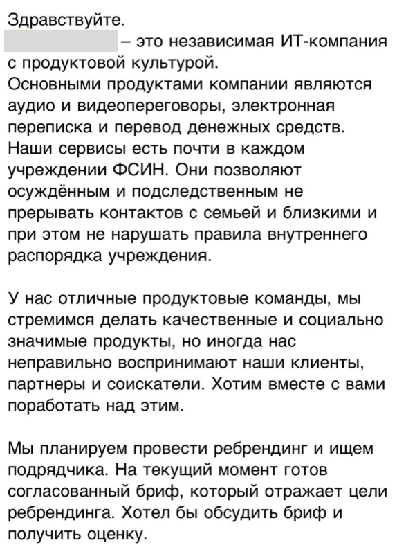 Независимая ИТ-компания