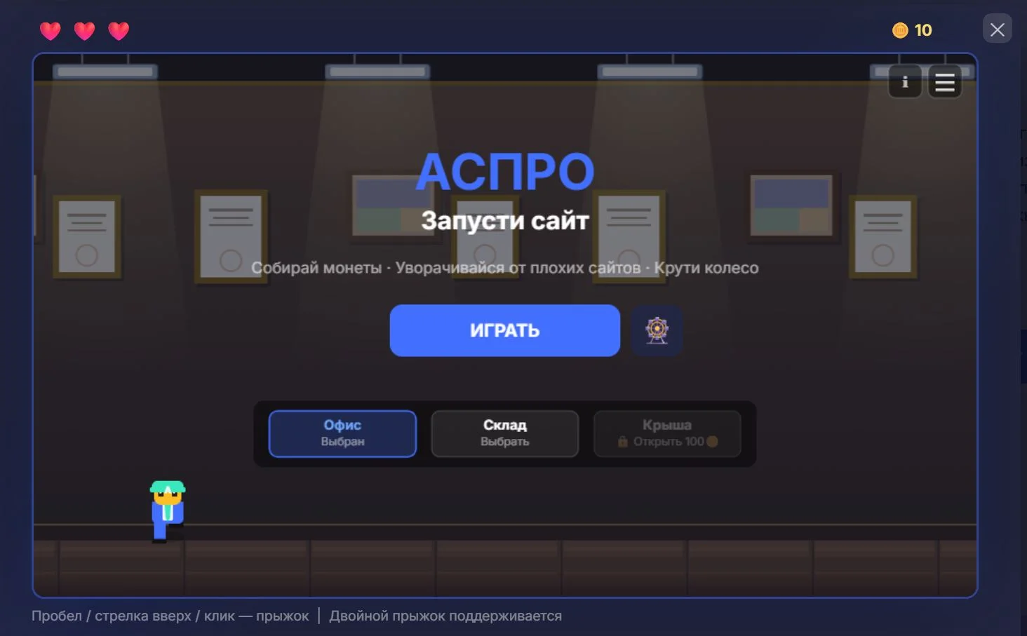 Попап в Аспро