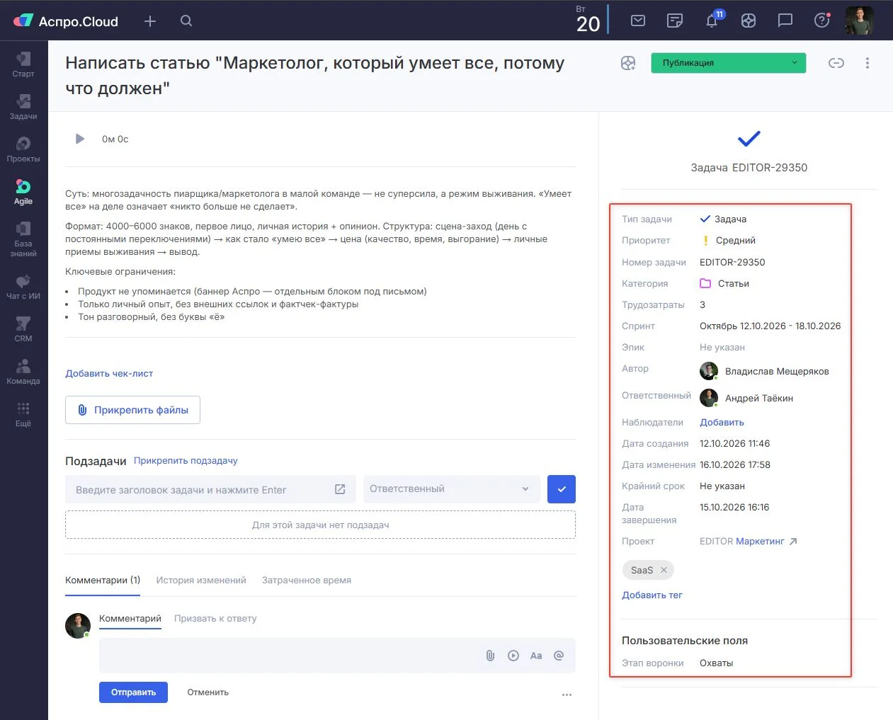 Пример задачи в таск-трекере