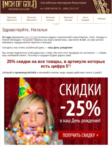 Чтобы привлечь клиентов, можно подарить промокод и скидку