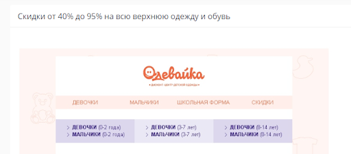 Из темы письма понятно, какие скидки предлагаются и на что именно