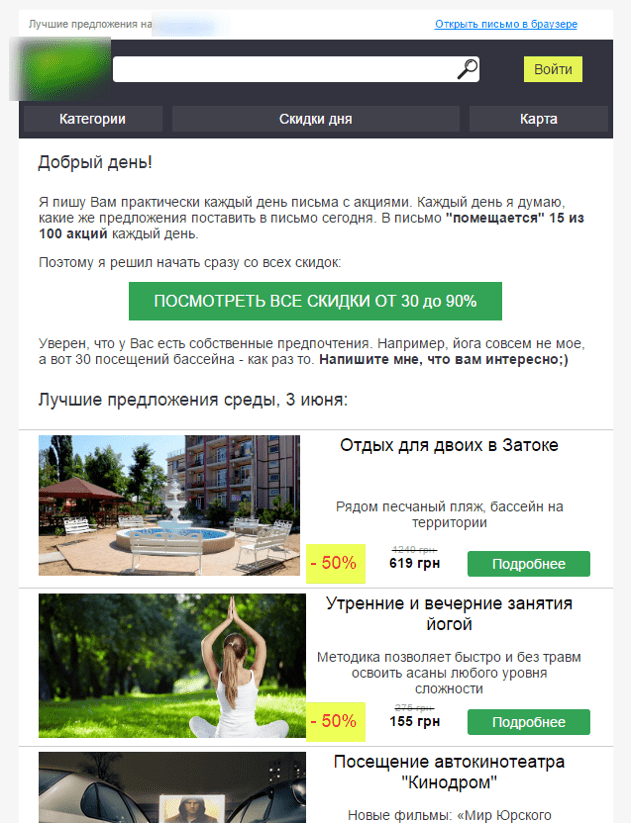 Повышение Open Rate на 20% и Click Rate на 71% 2