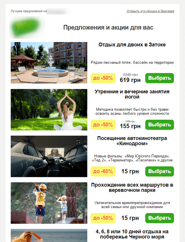 Повышение Open Rate на 20% и Click Rate на 71% 1