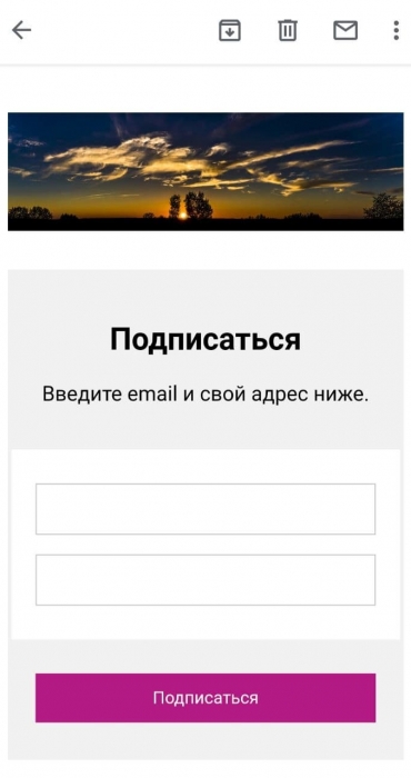 отображение формы в Gmail