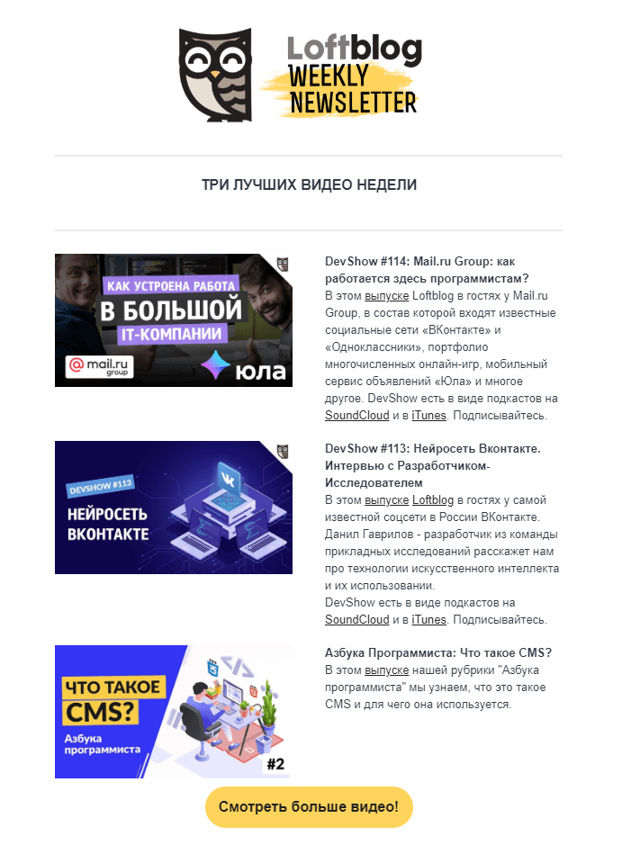 Как сделать индивидуальную рассылку