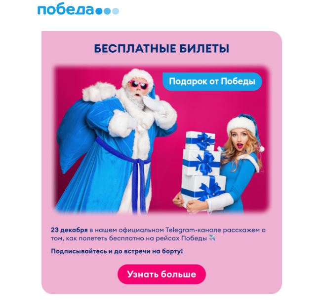 Письмо от Победы