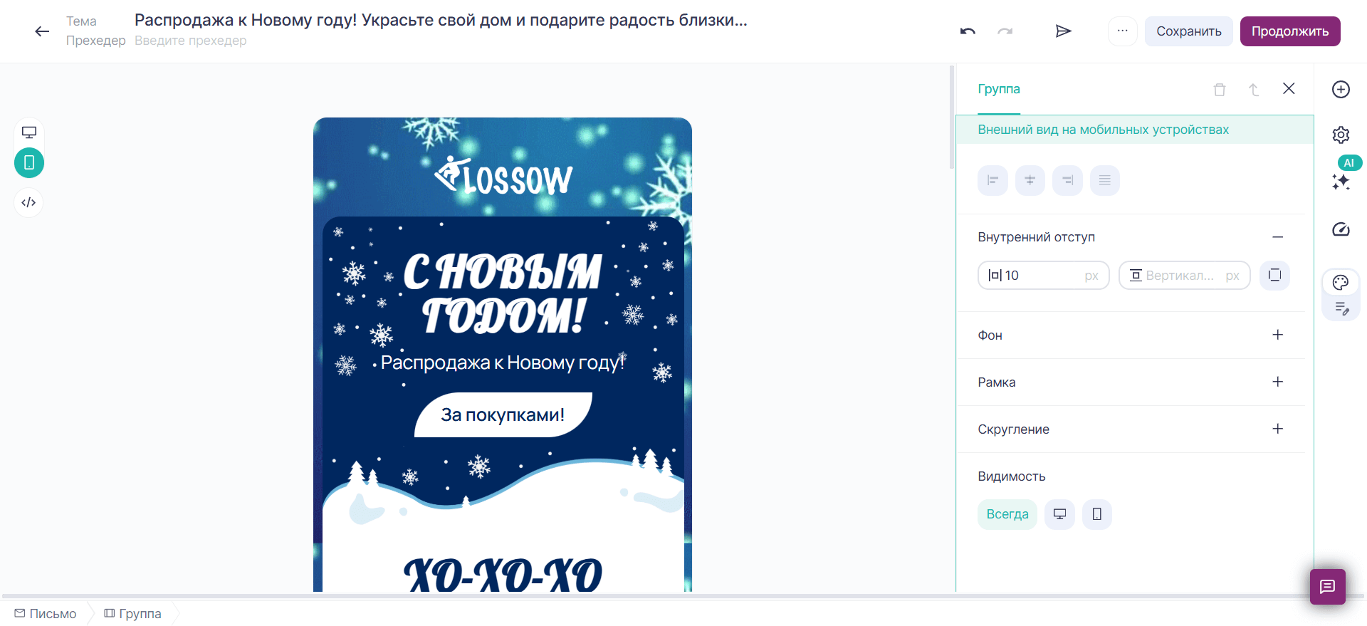 Новогоднее поздравление email
