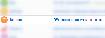 Ложные обещания, стоп-слова и приставка «Re:» в одной теме.