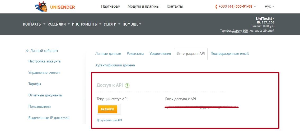 ключ