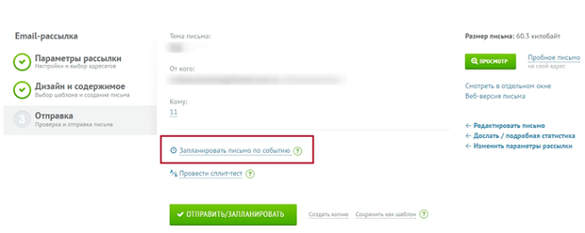 создание письма