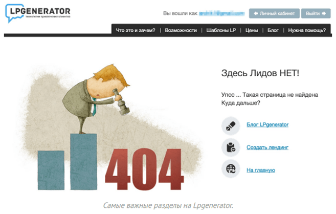 Генератор 404 страницы