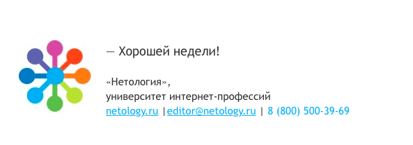 Нетология