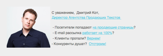 подпись Дмитрий Кот