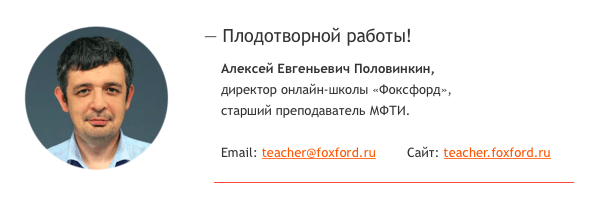 онлайн-школа