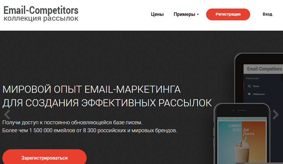 email рассылки цена
