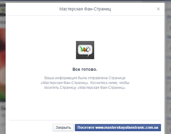 Предложение перейти на сайт