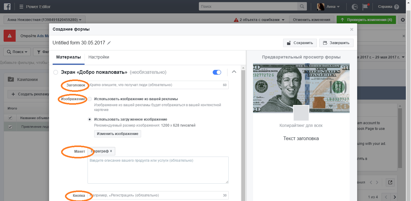 Заполняем предложенные поля