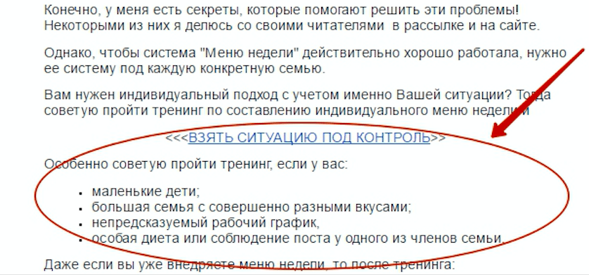 письмо №7