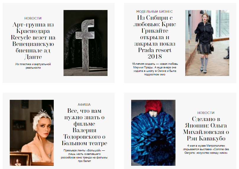 новости в Vogue