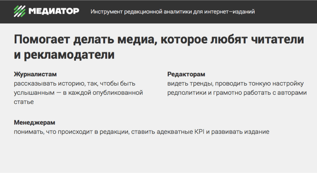 Медиатор Медиатор
