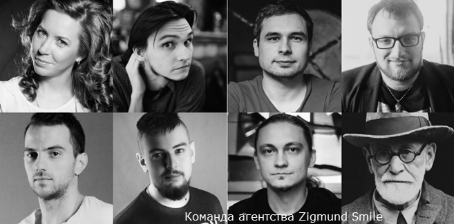 Команда Zigmund Smile