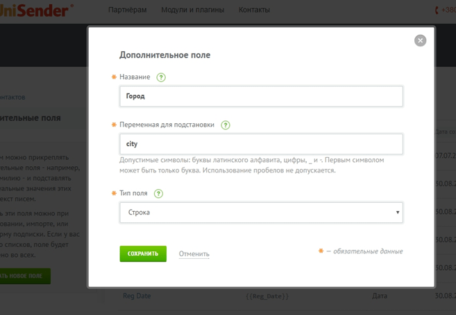 вносим дополнительные поля