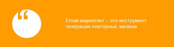 email-маркетинг