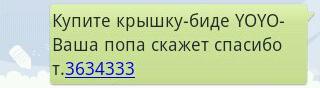 не самая удачная шутка