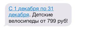 детские велосипеды