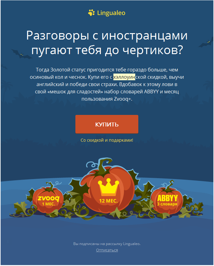 email-рассылка только из картинок