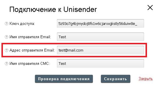 UNISENDER личный кабинет. Контроль дубликатов email в UNISENDER. E-mail UNISENDER спасибо за ваш запрос.