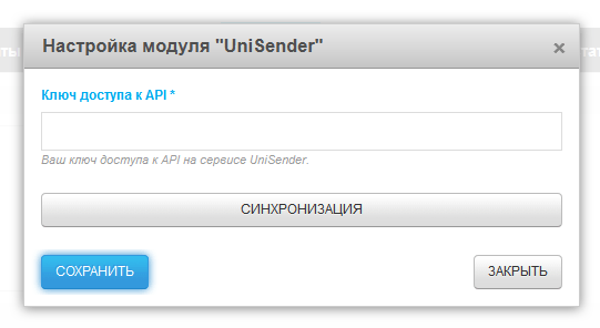 unisender-settings