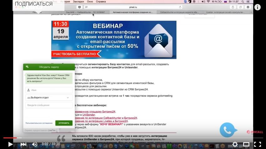 вебинар об автоматическом сборе базы с сайта