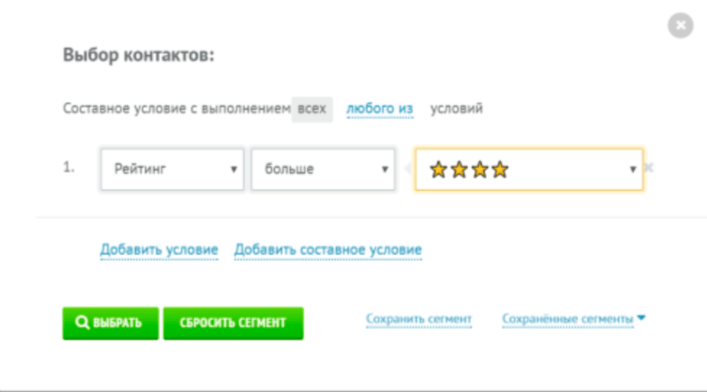 выбор контактов выбор контактов